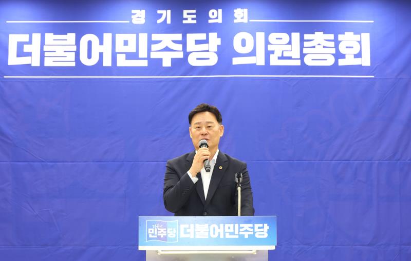 경기도의회 더불어민주당 의원총회_10