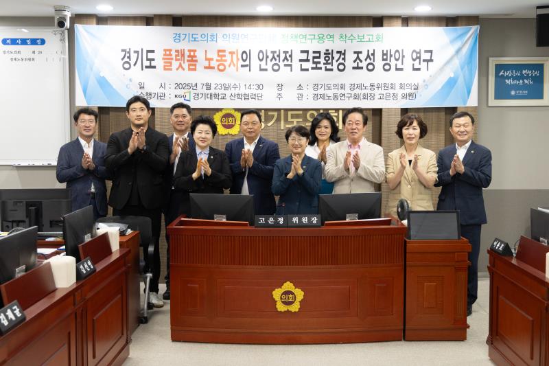 경기도 플랫폼 노동자의 안정적 근로환경 조성방안 연구_3