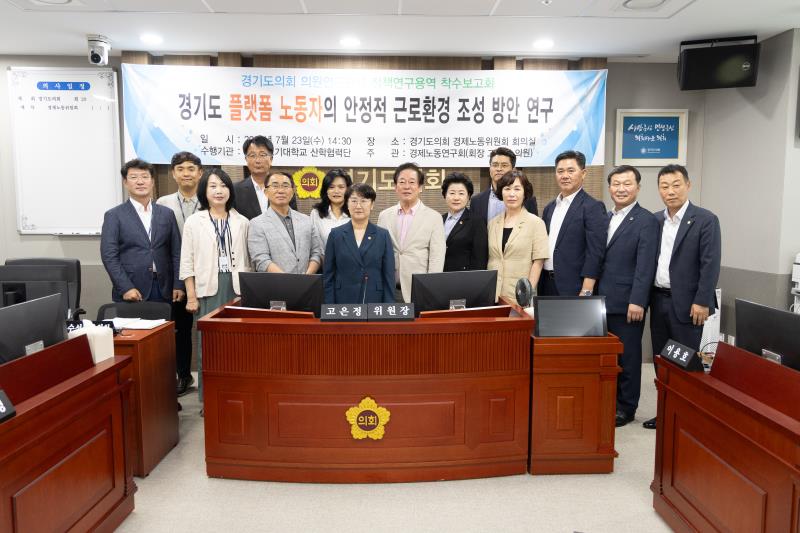 경기도 플랫폼 노동자의 안정적 근로환경 조성방안 연구_4