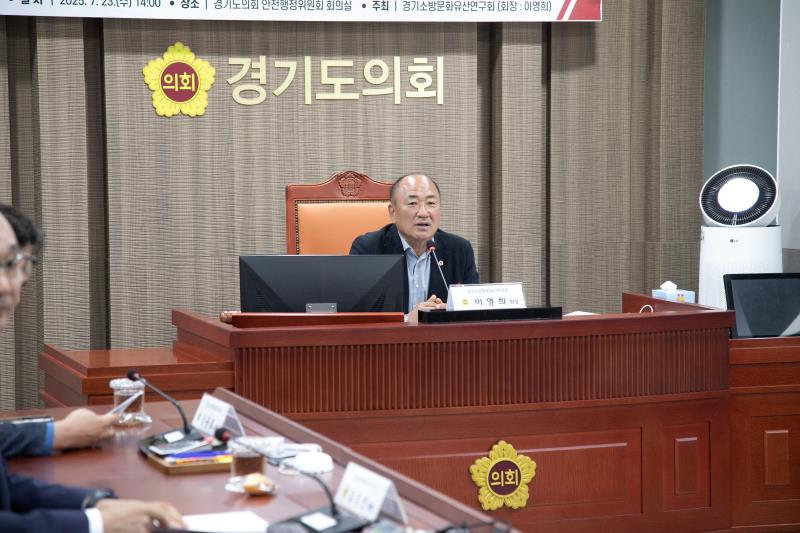 경기소방문화유산연구회 정책간담회_3