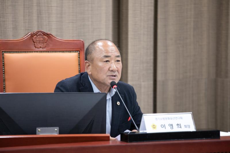 경기소방문화유산연구회 정책간담회_7
