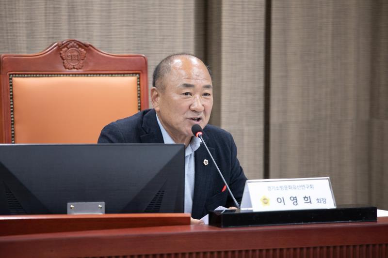 경기소방문화유산연구회 정책간담회_8