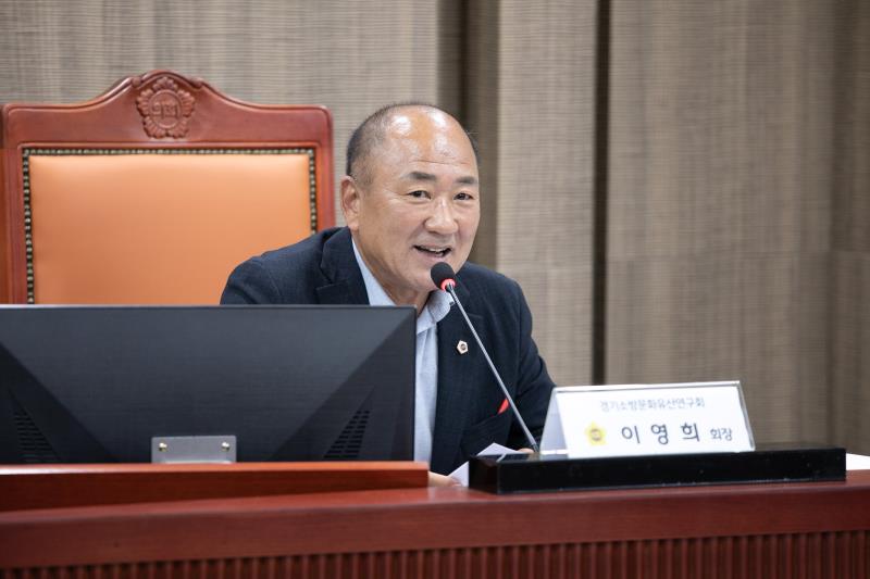 경기소방문화유산연구회 정책간담회_9