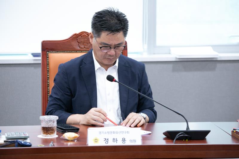 경기소방문화유산연구회 정책간담회