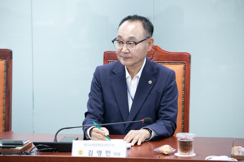 경기소방문화유산연구회 정책간담회_4