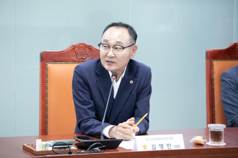 경기소방문화유산연구회 정책간담회_6