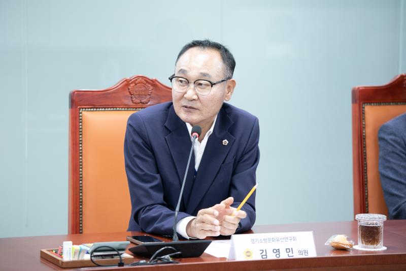 경기소방문화유산연구회 정책간담회_7