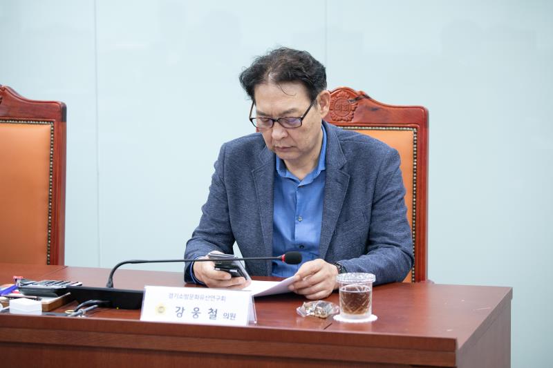 경기소방문화유산연구회 정책간담회