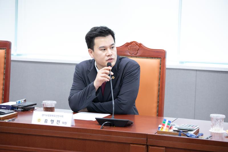 경기소방문화유산연구회 정책간담회_4