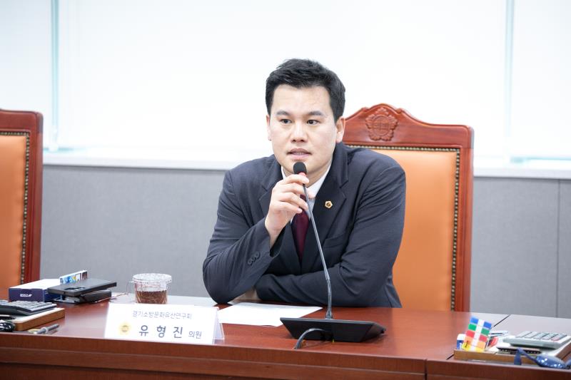경기소방문화유산연구회 정책간담회_8