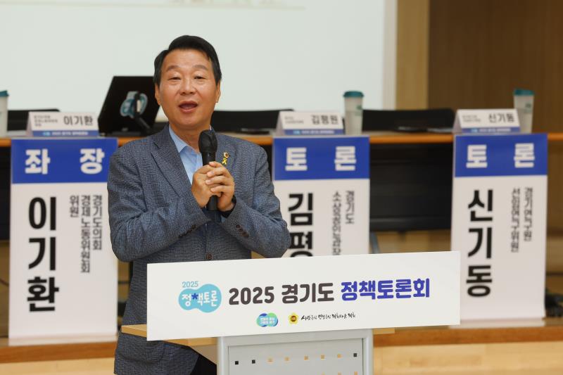 경기서부 상권 활성화 및 지역 경제 자생력 강화 방안 모색 정책토론회_8