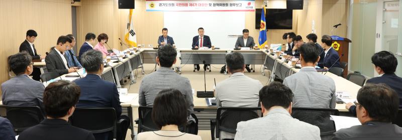 국민의힘 제4기 대표단 민선8기 주요사업 설명회(오전)