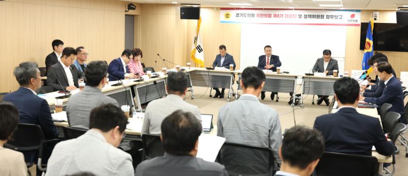 국민의힘 제4기 대표단 민선8기 주요사업 설명회(오전)_2