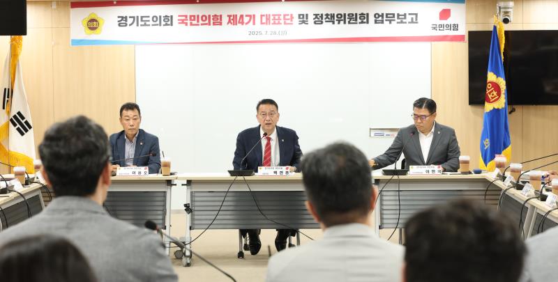 국민의힘 제4기 대표단 민선8기 주요사업 설명회(오전)_3
