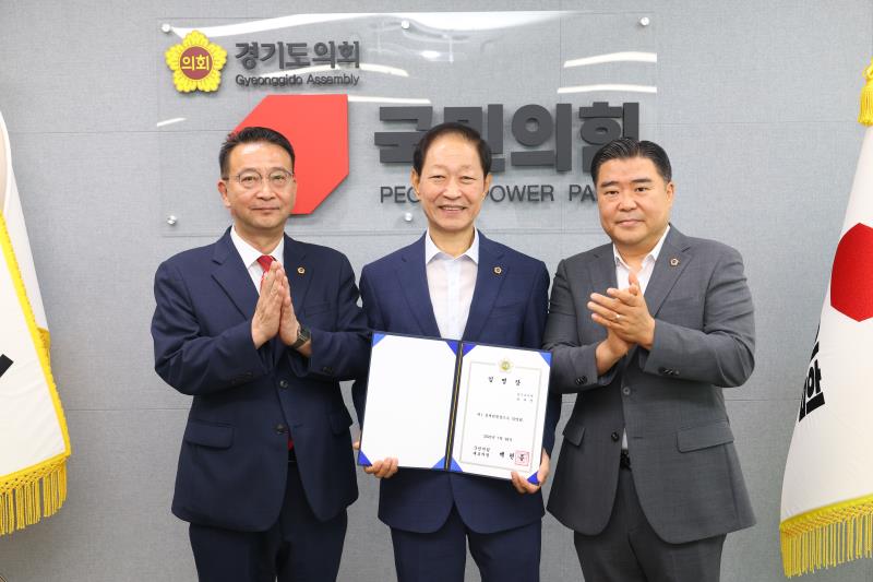 경기도의회 국민의힘 정책위원장 임명장 수여식_5