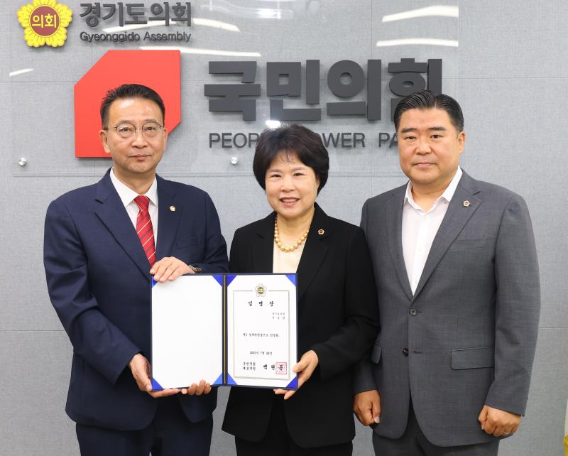 경기도의회 국민의힘 정책위원장 임명장 수여식_8
