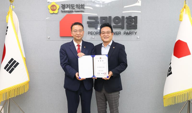 경기도의회 국민의힘 정책위원장 임명장 수여식_10