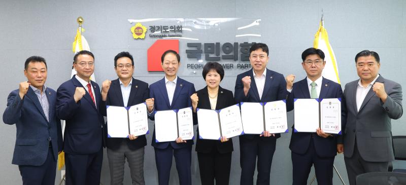 경기도의회 국민의힘 정책위원장 임명장 수여식