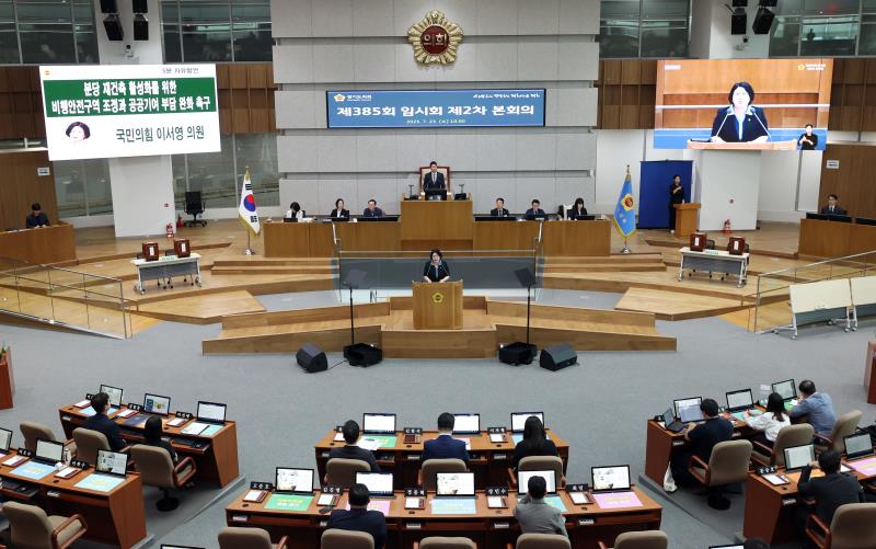 제385회 임시회 제2차 본회의 5분자유발언_2