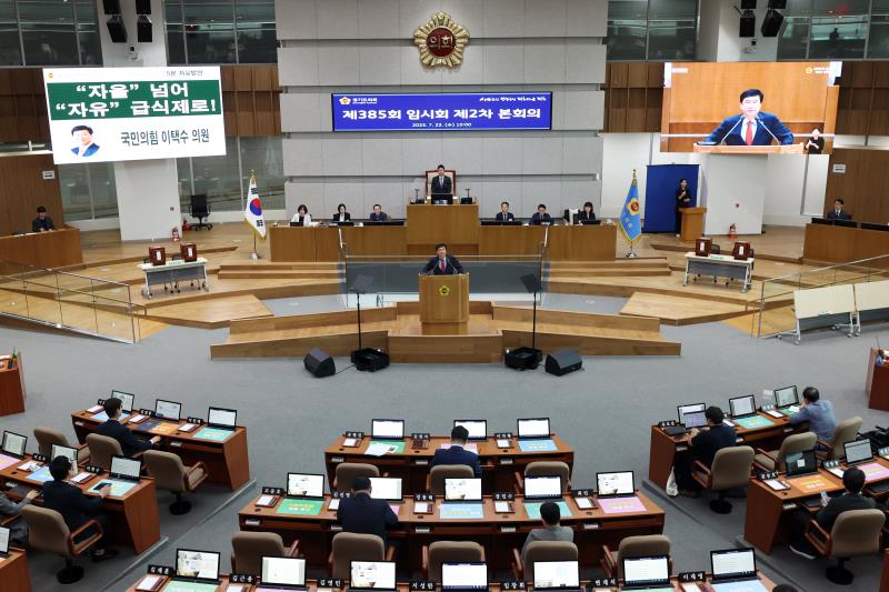 제385회 임시회 제2차 본회의 5분자유발언_2