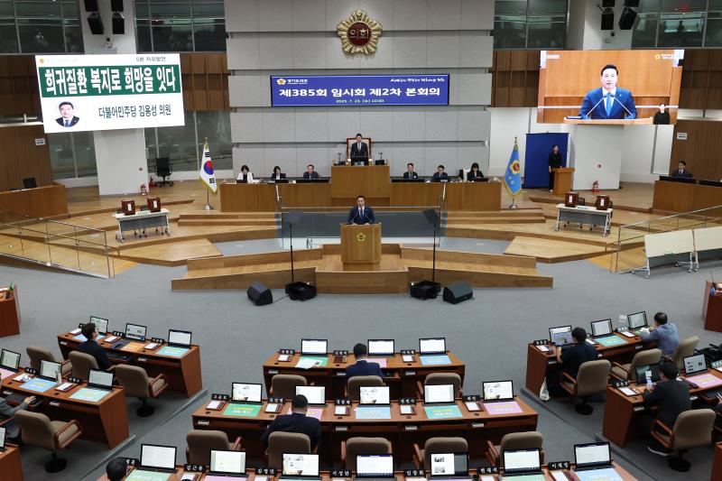 제385회 임시회 제2차 본회의 5분자유발언_2