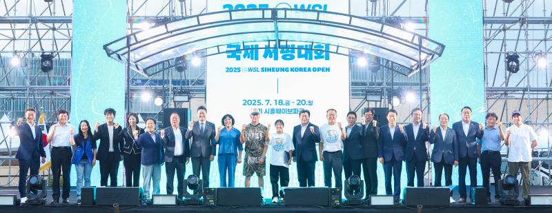 2025 WSL 시흥 코리아 오픈 국제서핑대회_9