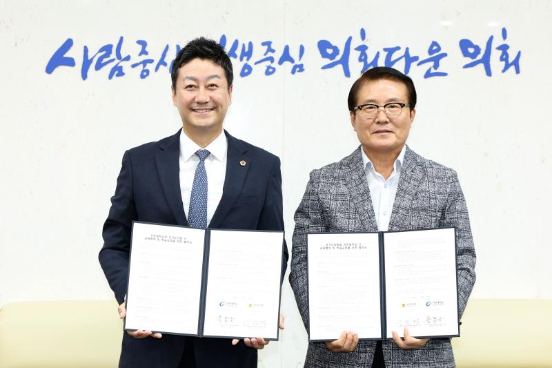 경기도의회 - 가천대학교 교육협력협약식
