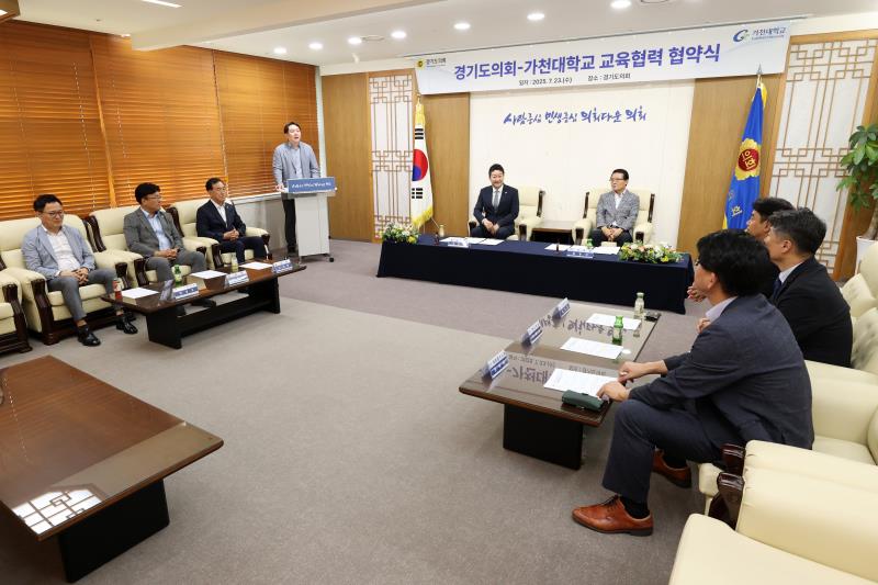 경기도의회 - 가천대학교 교육협력협약식_4