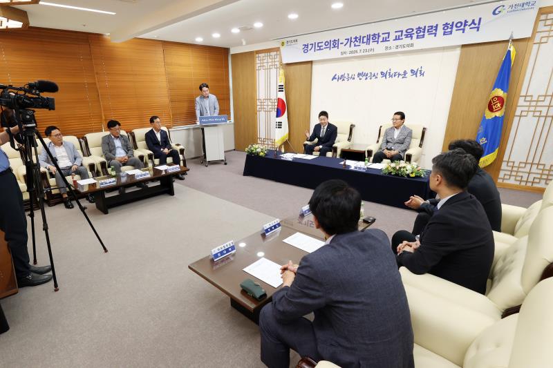 경기도의회 - 가천대학교 교육협력협약식_5