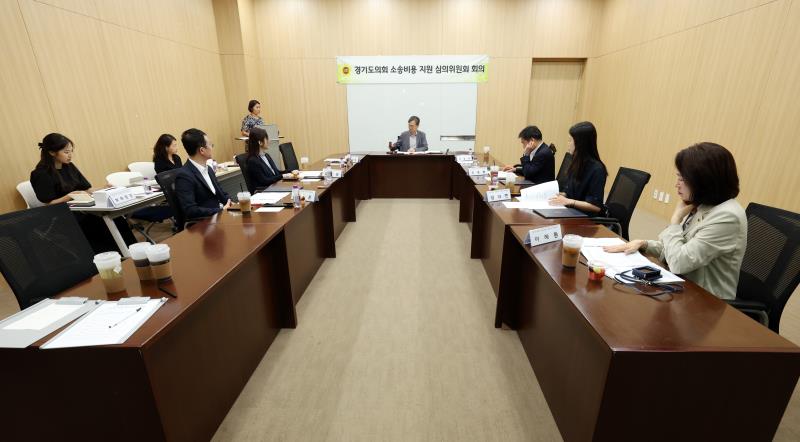 경기도의회 소송비용 지원 심의위원회 회의_2