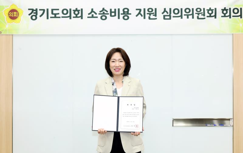 경기도의회 소송비용 지원 심의위원회 회의