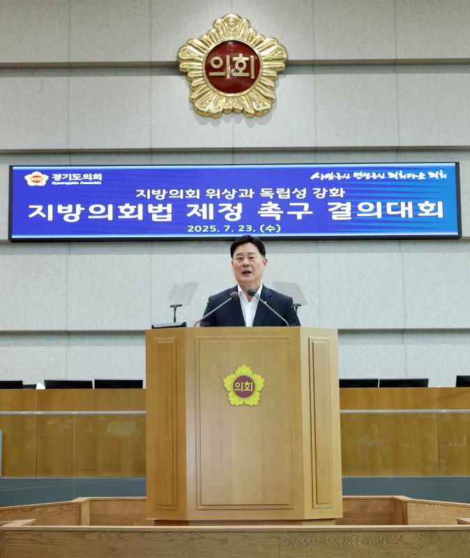 지방의회법 제정 촉구 결의대회_3