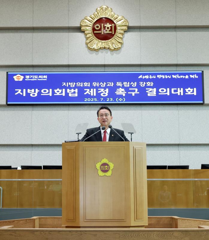지방의회법 제정 촉구 결의대회_3