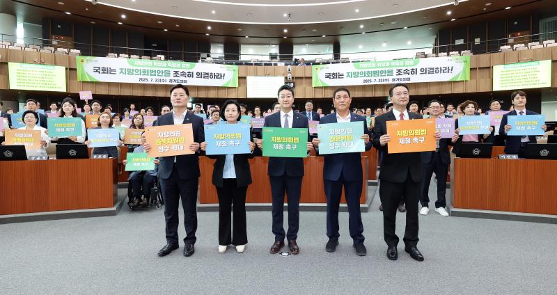 지방의회법 제정 촉구 결의대회_10