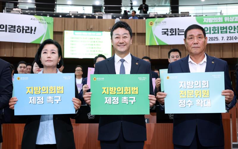 지방의회법 제정 촉구 결의대회_2