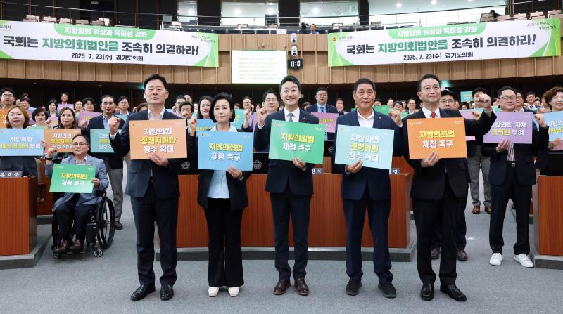 지방의회법 제정 촉구 결의대회_10