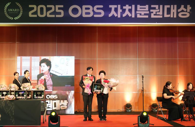 2025 OBS 자치분권대상 시상식_10
