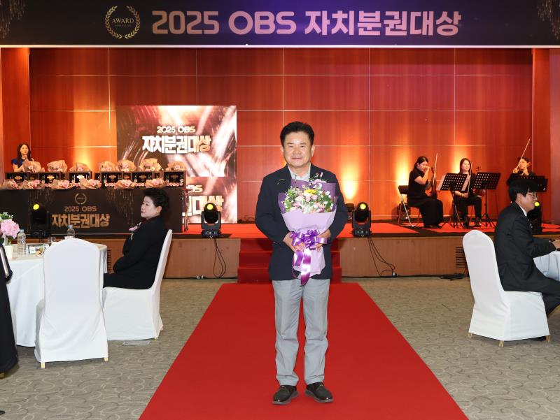2025 OBS 자치분권대상 시상식_2