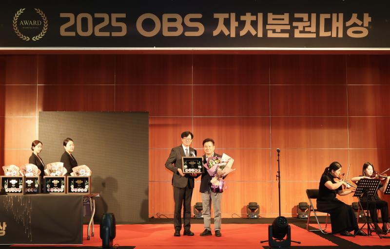 2025 OBS 자치분권대상 시상식_9