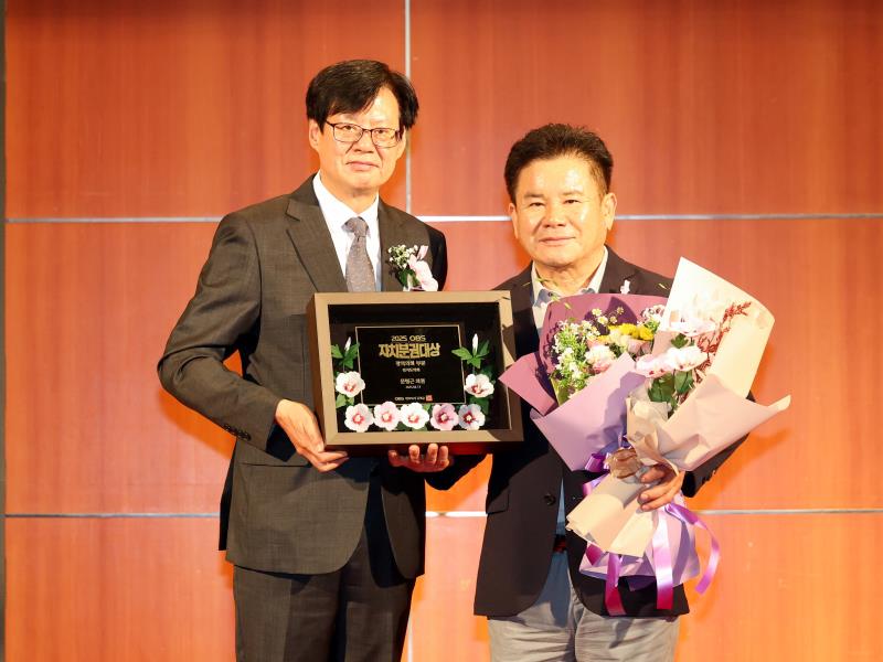 2025 OBS 자치분권대상 시상식