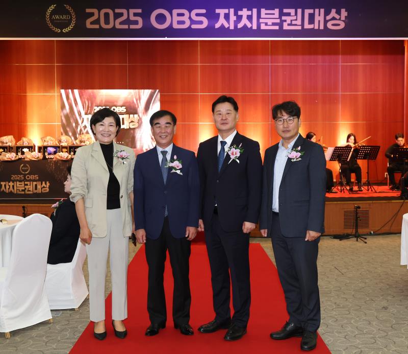 2025 OBS 자치분권대상 시상식_2