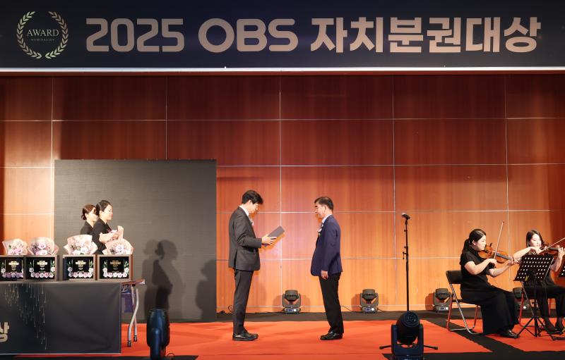 2025 OBS 자치분권대상 시상식_9