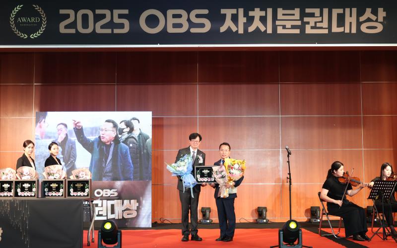 2025 OBS 자치분권대상 시상식_10