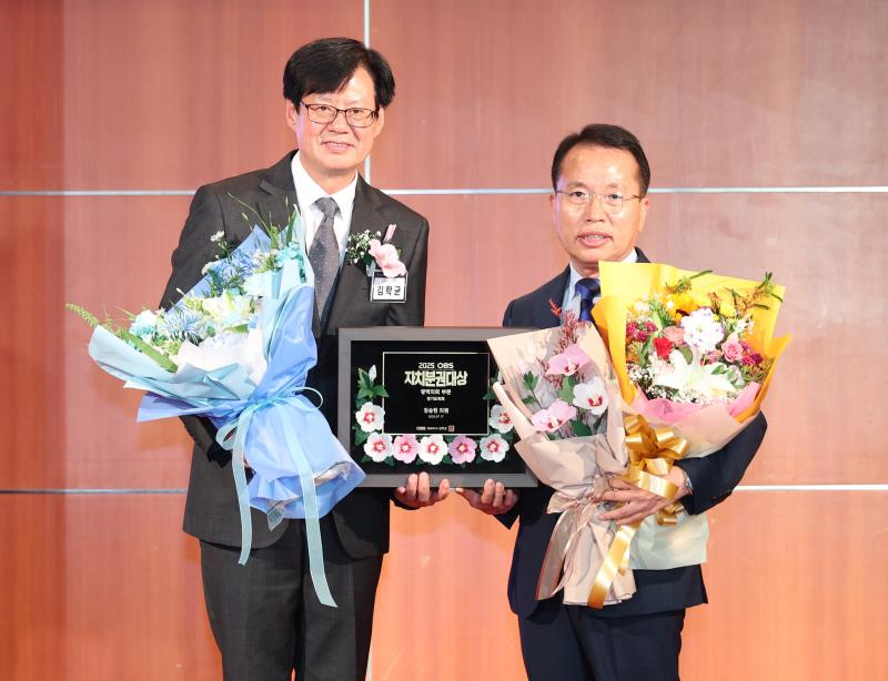 2025 OBS 자치분권대상 시상식