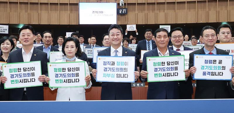 경기도의회 청렴실천 약속을 위한 청렴 서약식_9