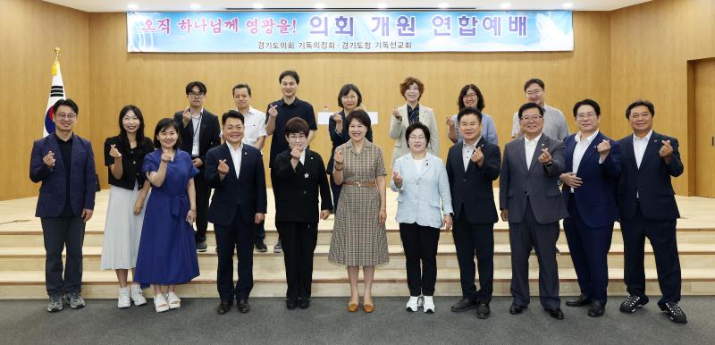 제385회 임시회 기독의정회 & 도청선교회 연합예배_6