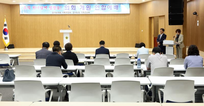 제385회 임시회 기독의정회 & 도청선교회 연합예배_9