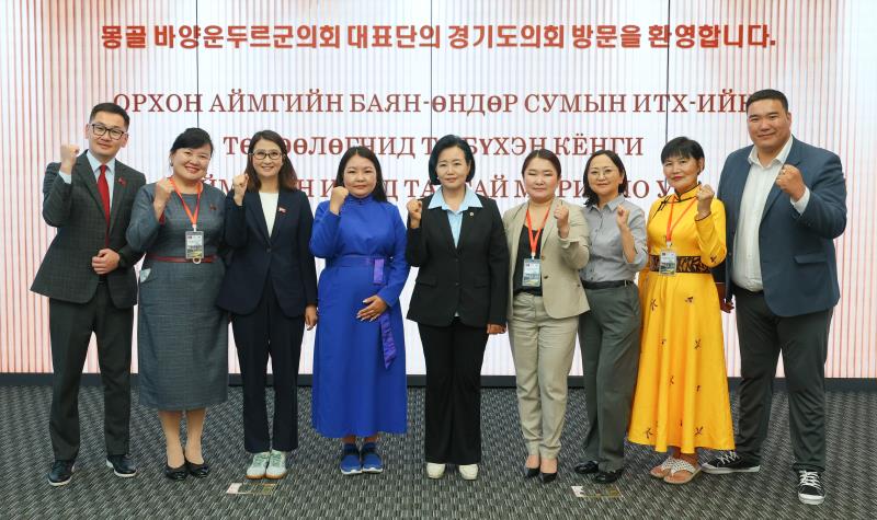 몽골 바양운두르 군의원 경기도의회 방문