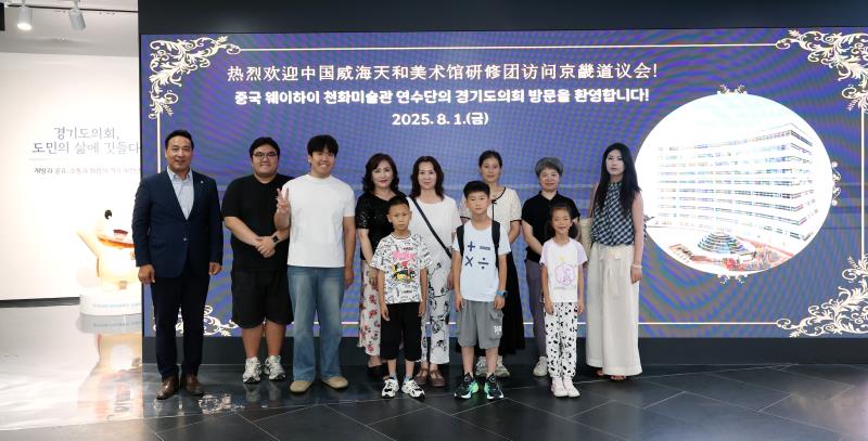 중국 웨이하이 천화미술관 연수단 경기도의회 방문_2