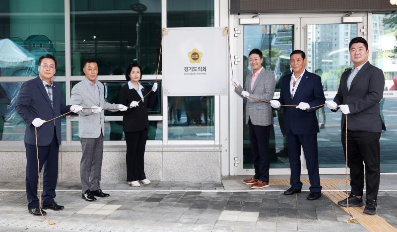 경기도의회 도로명주소 부여에 따른 제막식_2